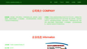 What Pegnluo.cn website looks like in 2024 