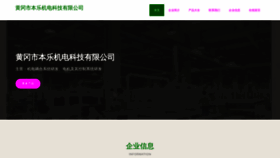 What Pnsybw.cn website looks like in 2024 