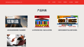 What Pqqjtlq.cn website looks like in 2024 