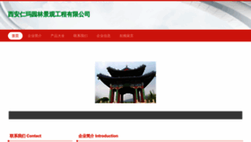 What Prima8.cn website looks like in 2024 