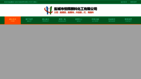 What Psnztld.cn website looks like in 2024 