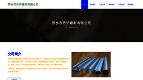What Psmwdhu.cn website looks like in 2024 