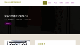 What Psjwlw.cn website looks like in 2024 