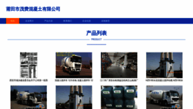 What Psxkmfy.cn website looks like in 2024 