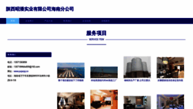 What Pujazpj.cn website looks like in 2024 