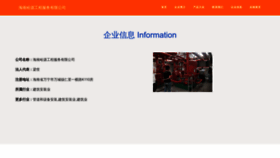 What Pwjhayy.cn website looks like in 2024 
