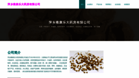 What Pxmcjsu.cn website looks like in 2024 