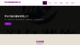What Pxsrmw.cn website looks like in 2024 
