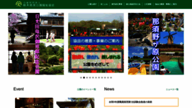What Park-tochigi.com website looks like in 2024 