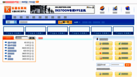 What Qingdao86.com website looked like in 2011 (13 years ago)