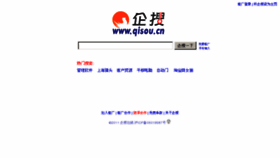 What Qisou.cn website looked like in 2011 (12 years ago)