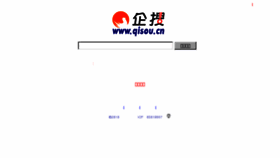 What Qisou.cn website looked like in 2011 (13 years ago)