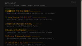 What Qxnnews.cn website looked like in 2012 (12 years ago)