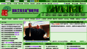What Qianneng.cn website looked like in 2012 (11 years ago)