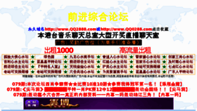 What Qq2888.com website looked like in 2012 (11 years ago)