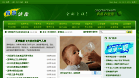 What Qincw.com.cn website looked like in 2012 (11 years ago)