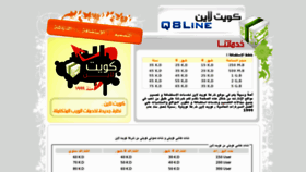 What Q8line.net website looked like in 2012 (11 years ago)