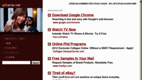 What Qitianle.net website looked like in 2012 (11 years ago)