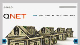 What Qnet.net.co website looked like in 2012 (11 years ago)