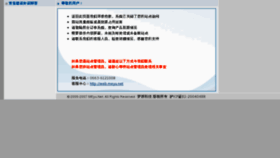 What Qqfans.cn website looked like in 2012 (11 years ago)