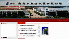 What Qddongye.cn website looked like in 2013 (11 years ago)