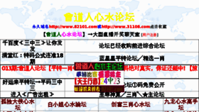 What Qq2888.com website looked like in 2013 (11 years ago)