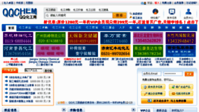What Qqchem.cn website looked like in 2013 (11 years ago)