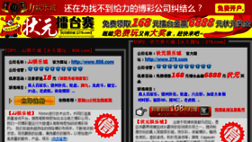 What Qianjutouzi.com website looked like in 2013 (11 years ago)