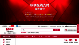 What Qingbuy.com website looked like in 2013 (10 years ago)