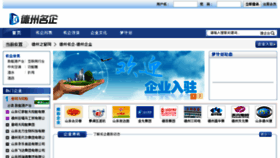 What Qiye.dzwindows.com website looked like in 2013 (10 years ago)