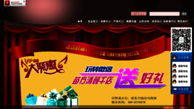 What Qingyan520.com website looked like in 2013 (10 years ago)