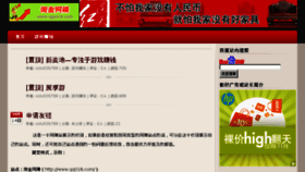 What Qq0416.com website looked like in 2013 (10 years ago)
