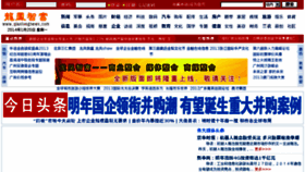 What Qianlongnews.com website looked like in 2014 (10 years ago)