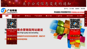 What Qitongnet.com website looked like in 2014 (10 years ago)