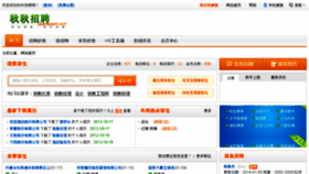 What Qqzhaopin.com website looked like in 2014 (10 years ago)