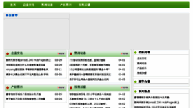 What Qiyuehetao.com website looked like in 2014 (10 years ago)