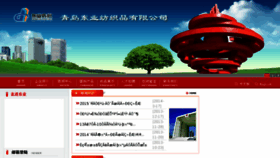 What Qddongye.cn website looked like in 2014 (10 years ago)