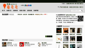 What Qiduoduo.com website looked like in 2014 (9 years ago)