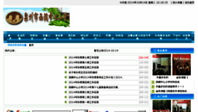 What Qzxiyu.cn website looked like in 2014 (9 years ago)