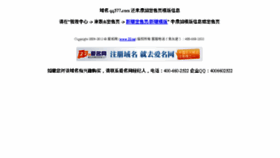 What Qq577.com website looked like in 2014 (9 years ago)