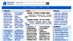 What Qq1688.org website looked like in 2014 (9 years ago)