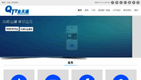 What Qtt.com.cn website looked like in 2015 (9 years ago)