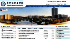 What Qqhrmu.cn website looked like in 2015 (9 years ago)