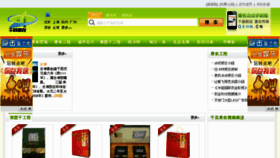 What Qianxianhuinong.com website looked like in 2015 (9 years ago)
