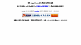 What Qingqu360.com website looked like in 2015 (9 years ago)
