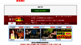 What Qiumi114.com website looked like in 2015 (9 years ago)
