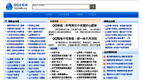 What Qq1688.org website looked like in 2015 (9 years ago)