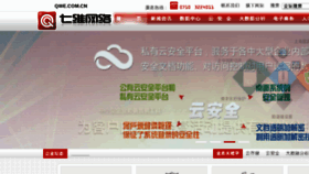 What Qwe.com.cn website looked like in 2015 (9 years ago)