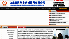 What Qchsw.cn website looked like in 2015 (9 years ago)