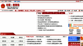 What Qhd.gov.cn website looked like in 2015 (10 years ago)